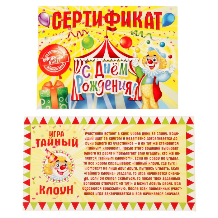 Рисунки тренеров, открытка с днем рождения цирковому артисту