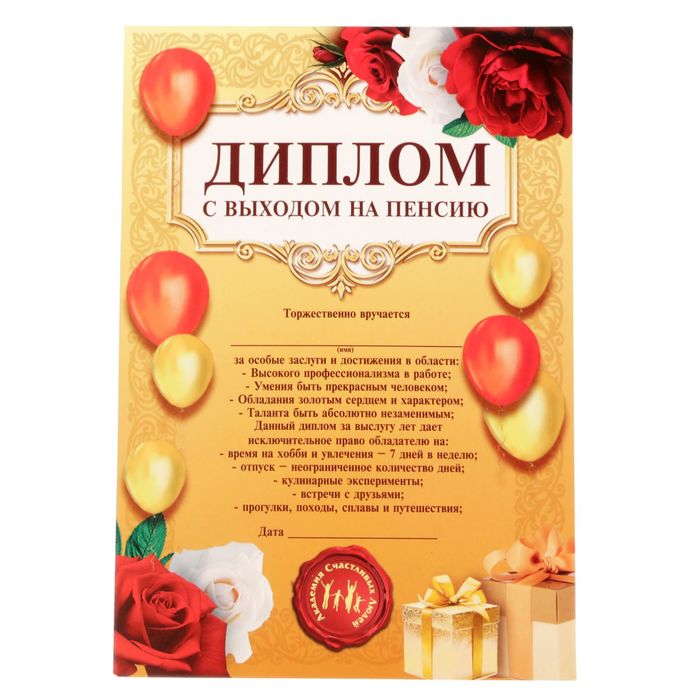 Открытка проводы на пенсию женщины