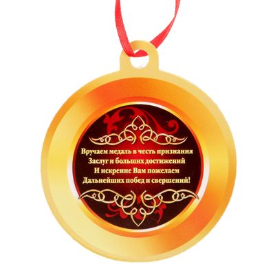 Поздравления в стихах к награде