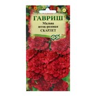 Семена цветов Мальва "Скарлет", Дв., 0,1 г Семена цветов Мальва "Скарлет", Дв., 0,1 г