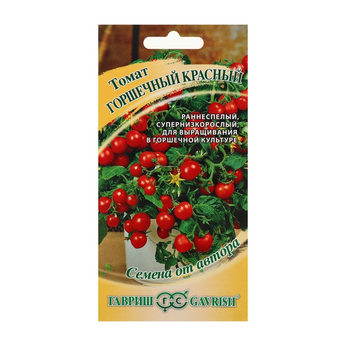 Семена Томат "Горшечный красный", раннеспелый, 0.05 г (3 шт)