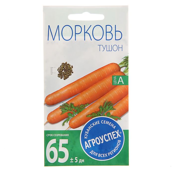 Семена Морковь &quot;Тушон&quot;, скороспелая, 2 г