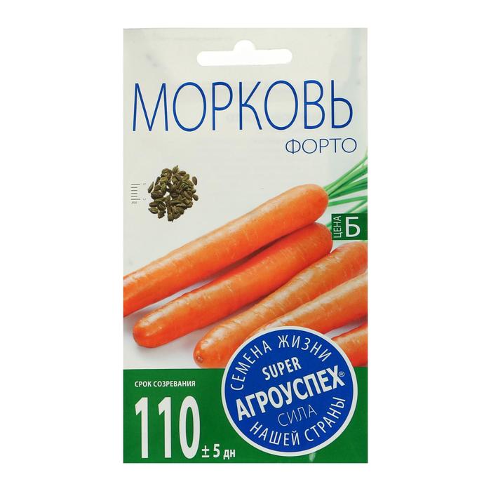 Семена Морковь &quot;Форто&quot;, среднепоздняя, 2 г