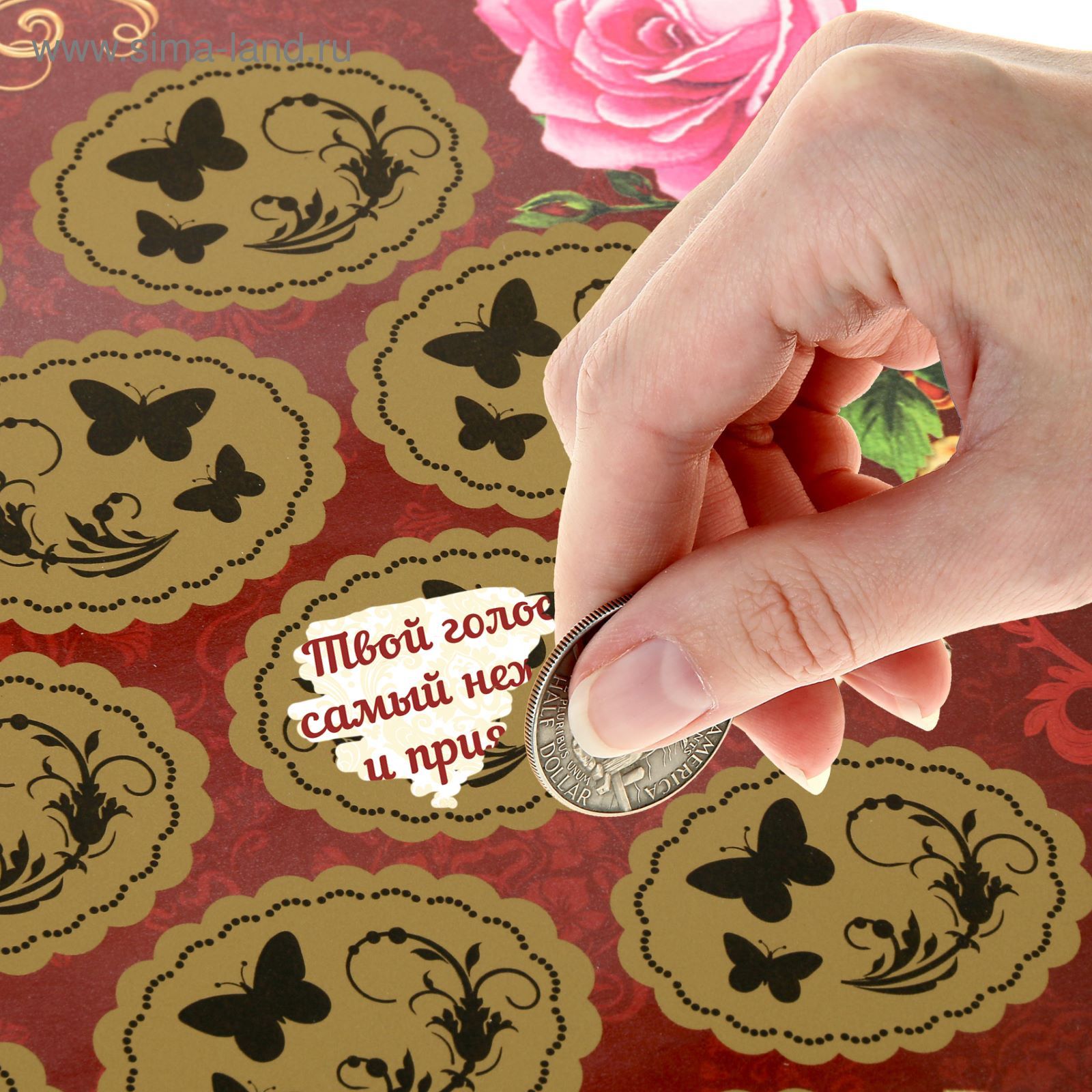 стикеры со скретч слоем. со скретч. скретч слой. со скретч. со скретч.