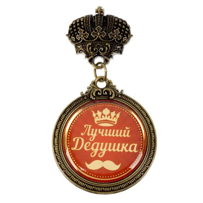 Открытка самый лучший дед, прекрасным