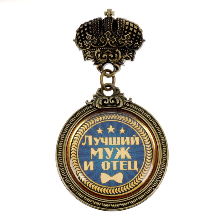 Открытка самый лучший папа и муж, привет
