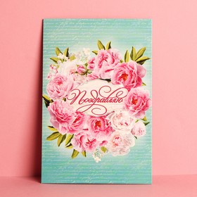 Greeting card "Congratulations", delicate peonies, 12 × 18 cm