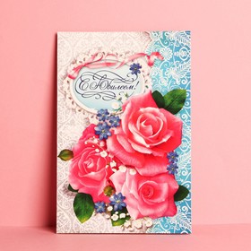Postcard "happy Anniversary", pink roses, 12 × 18 cm