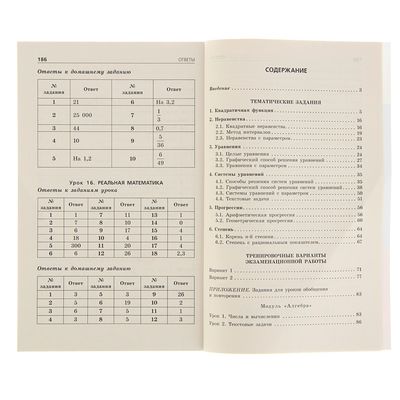 Кишенкова образцы сложных планов