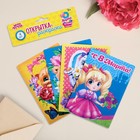 Открытка с раскраской "С 8 марта"