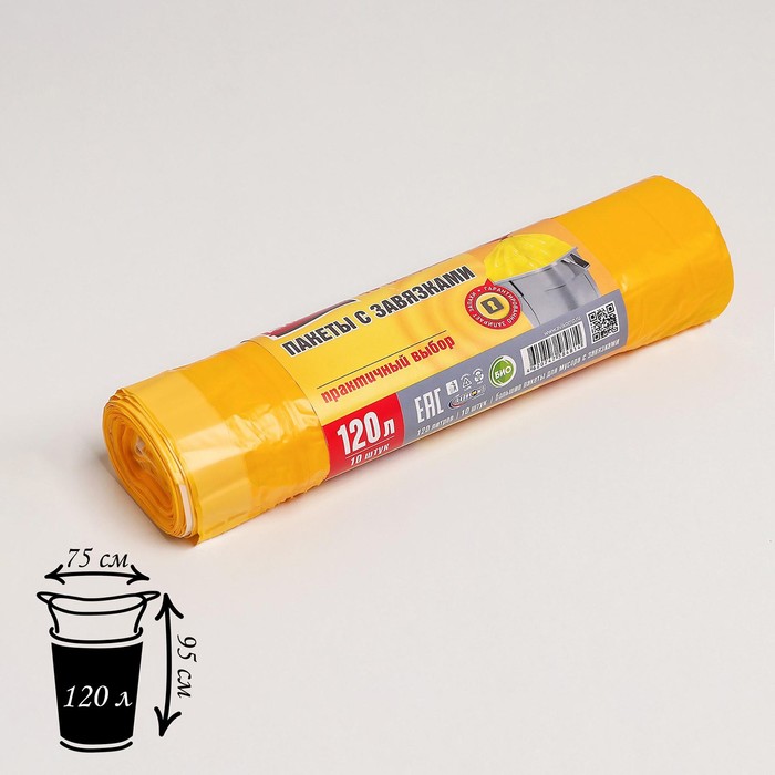 Мешки для мусора с завязками, 120 л, 75×95 см, 24 мкм, ПВД, 10 шт, цвет жёлтый