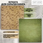 Бумага для скрапбукинга «Армейская палатка», 30.5 × 30.5 см, 180 г/м Бумага для скрапбукинга «Армейская палатка», 30.5 × 30.5 см, 180 г/м