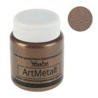 Краска акриловая Metallic 80 мл WizzArt Золото коричнево-темное металлик WM5.80
