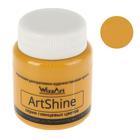 Краска акриловая Shine 80 мл WizzArt Желтый темный охра глянцевый WG9.80