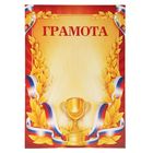 Diploma "Cup and laurels. Russian symbolism"