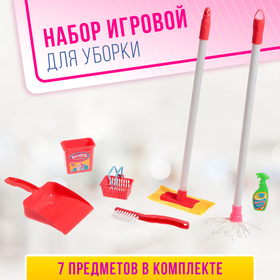Набор игровой "Для уборки-2", 7 предметов в Донецке