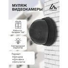 Муляжи видеокамер