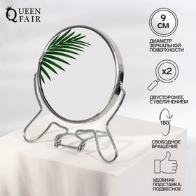 Mirror foldable-suspended, double-sided, with an increase of d mirror surface 9 cm, color silver