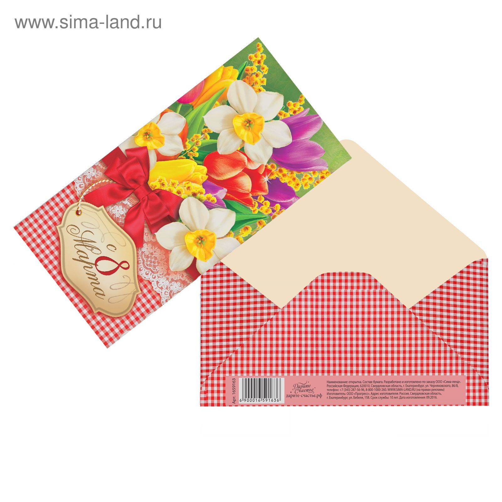 Конверт для денег , 16,5 × 8 см Сима ленд