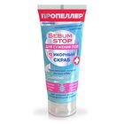 Скраб икорный для сужения пор "Пропеллер" sebum stop, 70 мл Скраб икорный для сужения пор "Пропеллер" sebum stop, 70 мл
