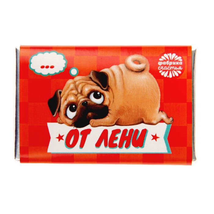 приколы про лёню. обертка шоколада кузя, друг аленки. шоколадный леня. шоколадный леня. шоколадный леня.