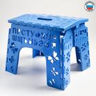 Детский табурет-подставка складной «Алфавит», цвет МИКС синий/голубой - фото 6569113