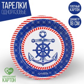 Тарелка бумажная «Морская», якорь,18 см в Донецке