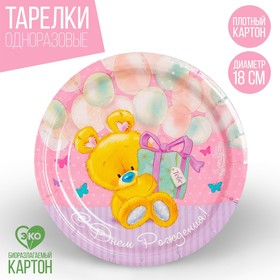 Plate paper "happy Birthday", bear with gift, 18 cm