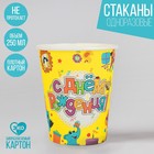 Paper Cup "happy Birthday", Animals and gifts, 250 ml
