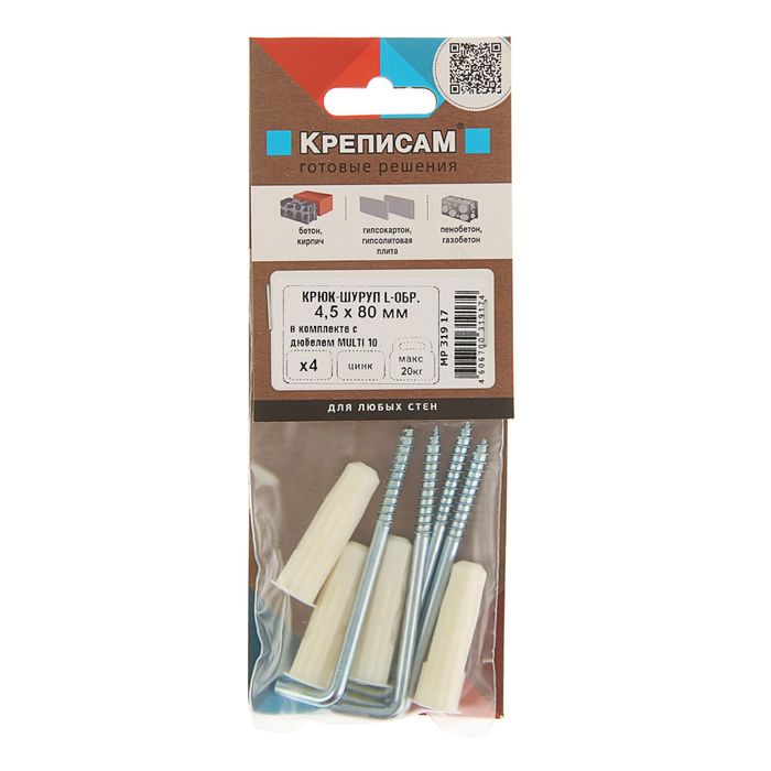 Крюк-шуруп L- образный, Zn 4.5х80 мм, в комплекте c дюбелем MULTI 10x40 мм, 4 шт.