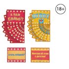 Игра вопрос-ответ "А вам слабо?", (набор 20 карточек) 15,5х10 см