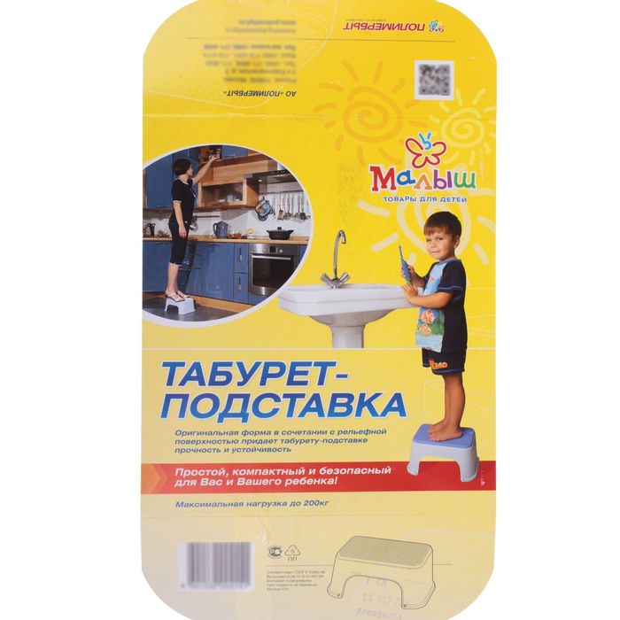 Детский табурет-подставка с рельефной поверхностью, цвета МИКС