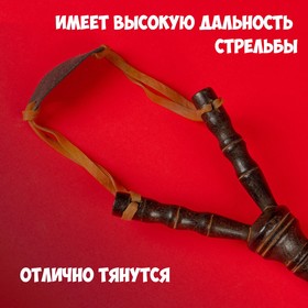 Рогатка фигурная, из бамбука в Донецке