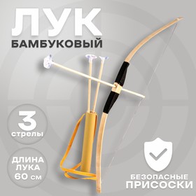 Лук средний, 3 стрелы, колчан в Донецке