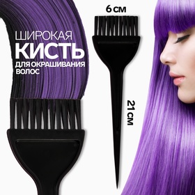Brush for hair coloring, wide, color black