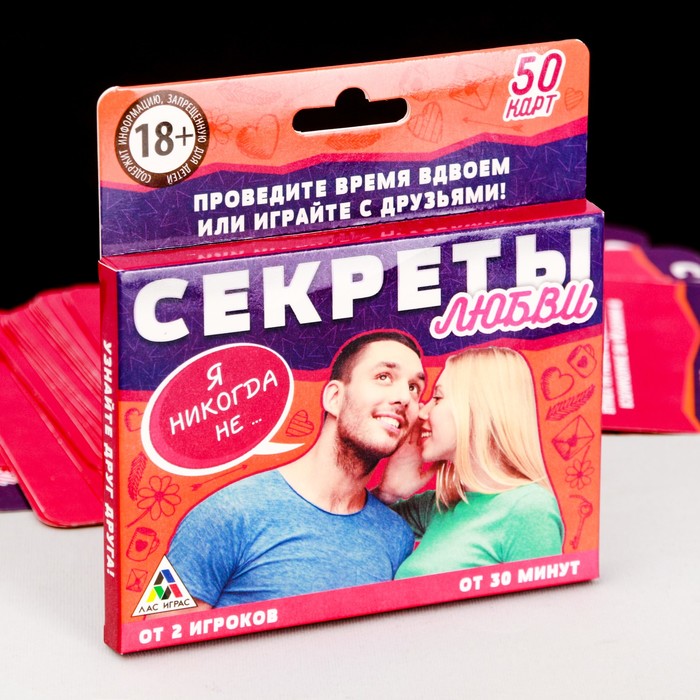 Фанты для взрослой компании «Секреты любви», я никогда не…