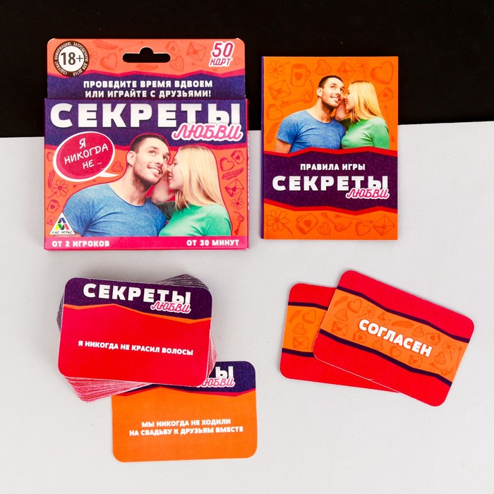 Фанты для взрослой компании «Секреты любви», я никогда не…