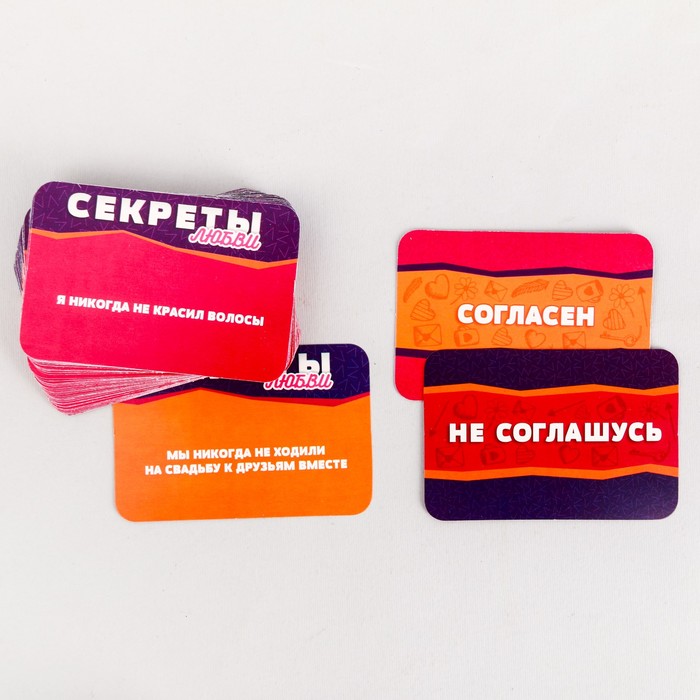 Фанты для взрослой компании «Секреты любви», я никогда не…