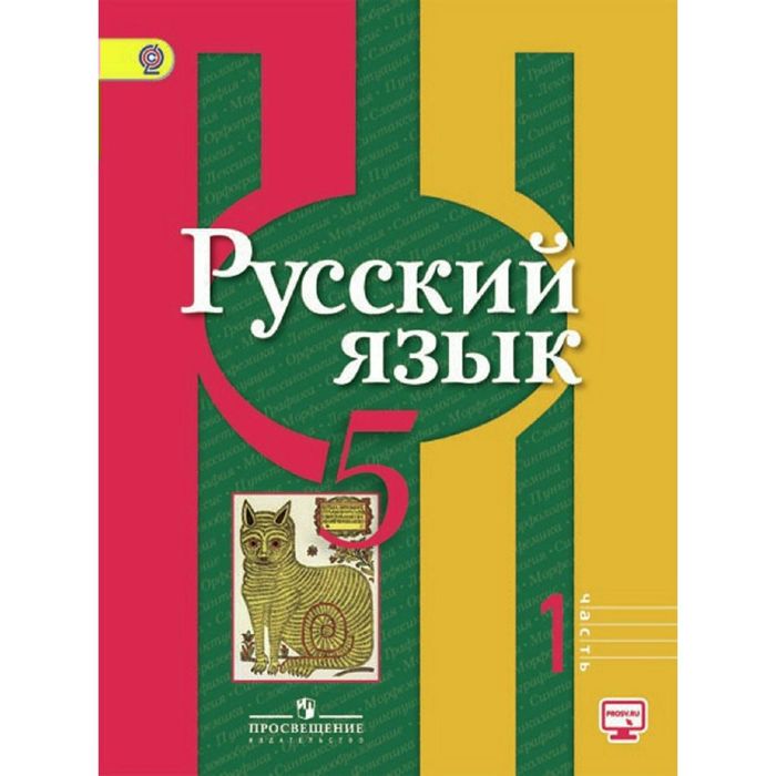 Гдз по русскому языку 6 класс л.м.рыбченкова о.м александрова 2 часть языку о.м 6 по л.м.рыбченкова гдз 2 александрова часть класс русскому