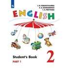 Английский язык. 2 класс. Учебник в 2-х частях. Часть 1. Верещагина И. Н., Бондаренко К. А. Английский язык. 2 класс. Учебник в 2-х частях. Часть 1. Верещагина И. Н., Бондаренко К. А.