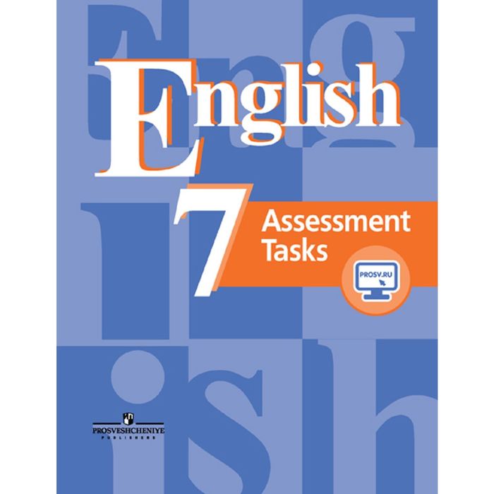 Английский язык 7 просвещение учебник. Гдз по английскому языку 7 класс кузовлев.