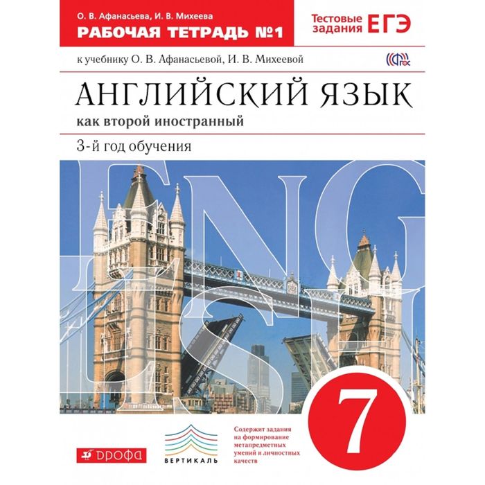 9кл.новый Курс Англ. Яз.афанасьева Гдз Крабочей Тетрадискачать 9кл.новый Курс Англ. Яз.афанасьева Гдз Крабочей Тетрадискачать
