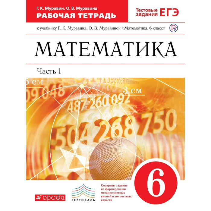 Учебники 5 Класс Интернет Магазин