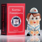 Штоф фарфоровый «Медсестра», 0.35 л, в упаковке книге Штоф фарфоровый «Медсестра», 0.35 л, в упаковке книге