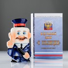 Штоф фарфоровый «Полиция», 0.35 л, в упаковке книге Штоф фарфоровый «Полиция», 0.35 л, в упаковке книге