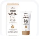 СС-Крем для лица BIELITA Протеины Молодля Milk Line 10в1 Сияние совершенства SPF 15, ту СС-Крем для лица BIELITA Протеины Молодля Milk Line 10в1 Сияние совершенства SPF 15, ту