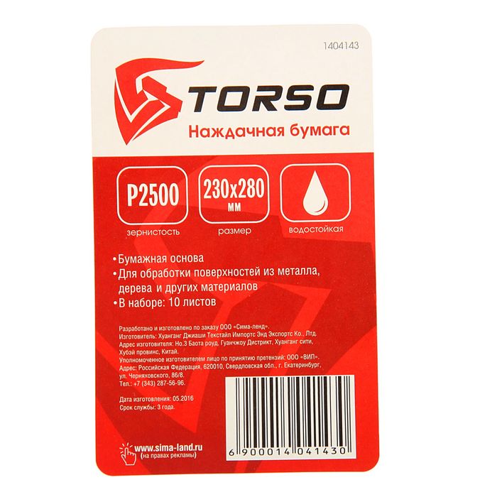 Бумага наждачная 100-150. Наждачная бумага клипарт. Biber шкурка шлифовальная p150 230*280mm. Набор наждачной бумаги разной зернистости. Набор наждачной бумаги разной зернистости.