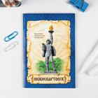 Блокнот «Нижневартовск» (32 листа) Блокнот «Нижневартовск» (32 листа)