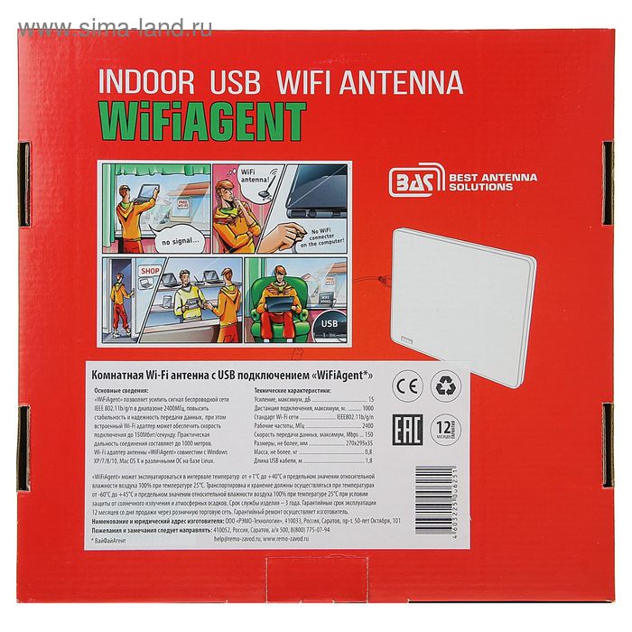 Wifi agent купить