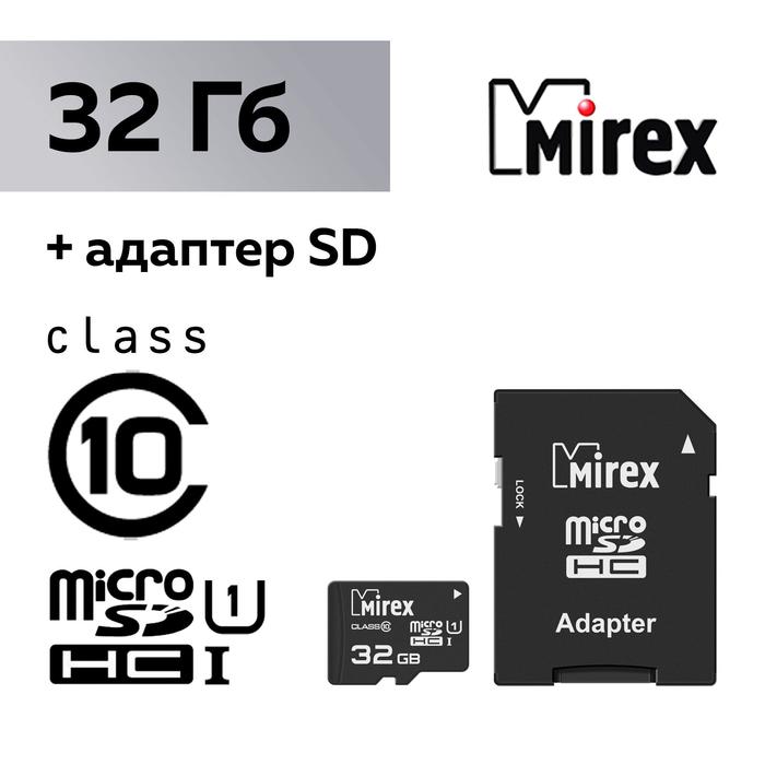 Карта памяти microSD Mirex, 32 Gb, UHS-I, class 10, с адаптером